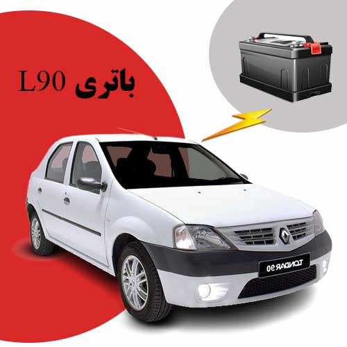 نمایندگی فروش باتری تندر 90 در زاهدان
